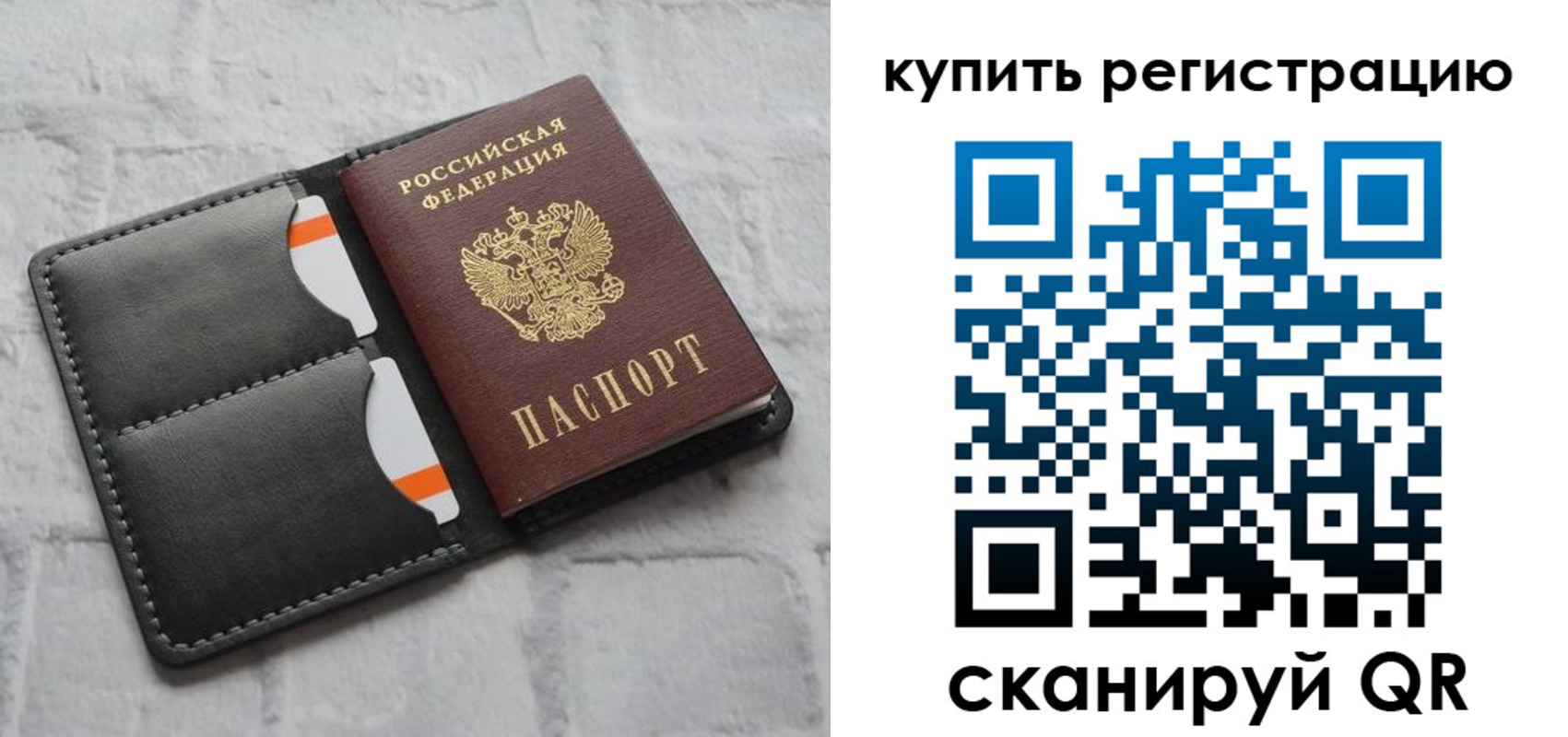 временная регистрация для школы в Козловке
