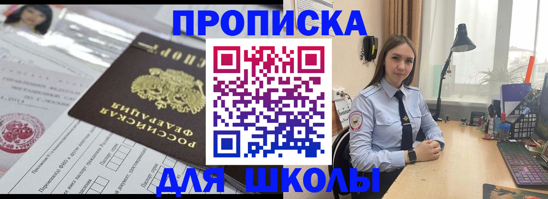 временная регистрация в Козловке