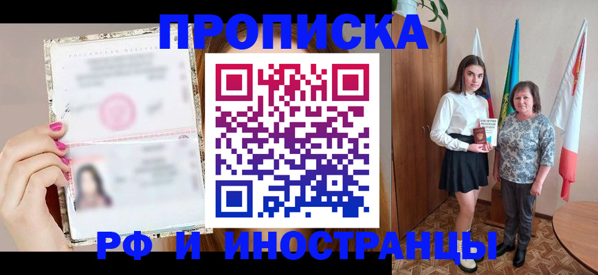 временная регистрация для школы в Козловке